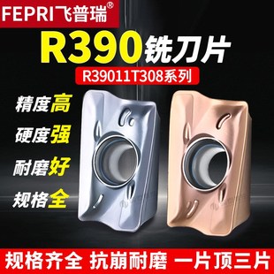数控铣刀片R39011T308-PM钢件不锈钢铸铁CNC刀头通装山特维克刀粒