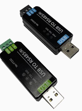 工业级USB转RS485串口转换器 RS485通信模块FT232RNL/CH343G