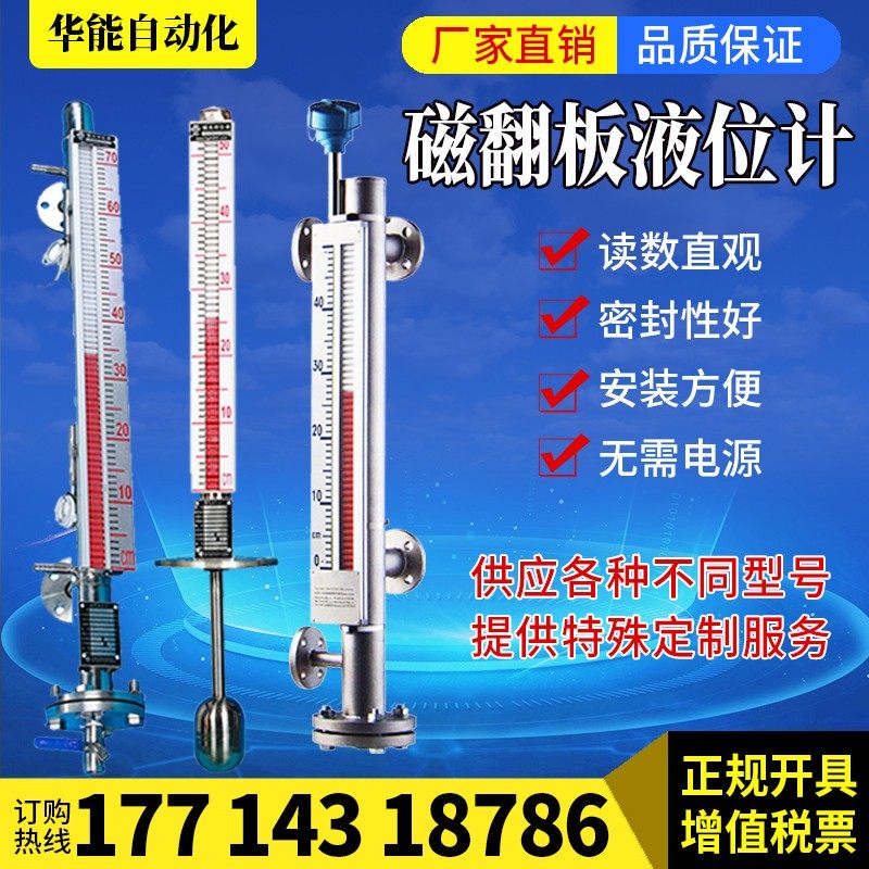 磁翻板液位计带远传磁性开关4-20ma浮球控制器油水位计锅炉可定制