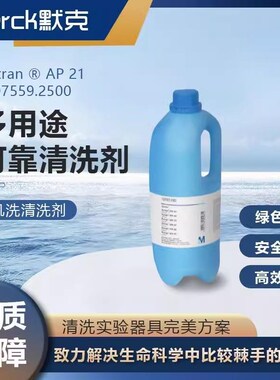德国默克Merck Extran  AP 21 液态酸性清洗剂1.07559.2500