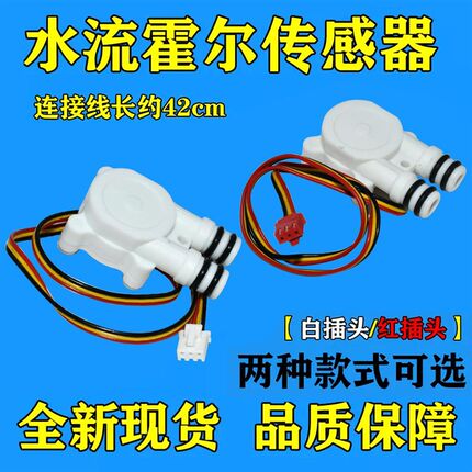 适用小米400g/600g厨下式净水器流量计JYLCG-2A净水器流量计 全新