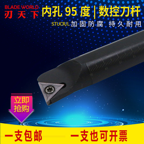 数控车床内孔车刀S08K10K/16Q20R-STUCR09/11通孔内圆刀杆镗孔刀