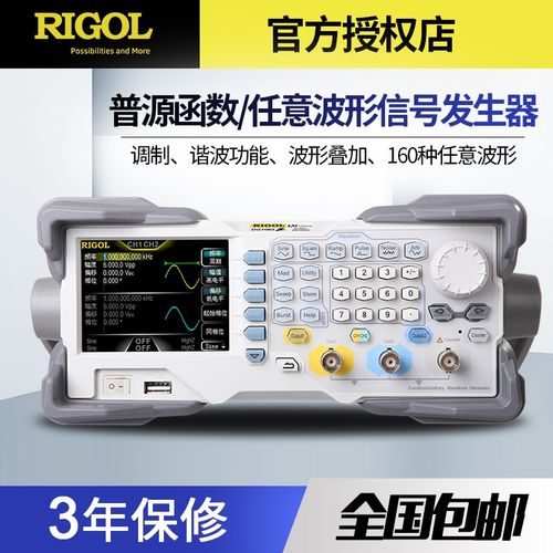 普源RIGOL函数任意波形发生器DG1022Z/1032Z/1062Z方波脉冲信号源