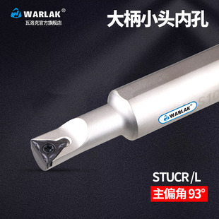 TUCR11 93度数控内孔刀杆镗孔车刀S08K S12M S10M A16 STUCR09