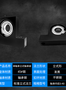 BGHKB BGJ21轴承座T型P形立式轴承固定座支撑座机加工座THC 20-40