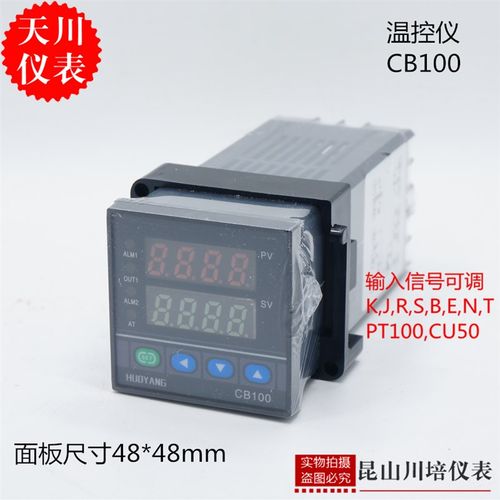数显数字温控仪表工业温度控制器温度显示表C100输入可调48*48