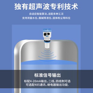 绥净一体式超声波液位计传感器变送物位仪控制料位分体雷达水位计