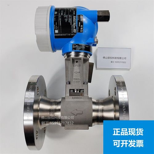 E+H涡街流量计7F2B50 7F2C1H 电磁流量计5WBB 8F3B 8F2B 7D2C 72F