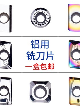 铝用铣刀片 APKT1604PDFR-MA 1135 APGT1604 H01 RPGT1003 1204