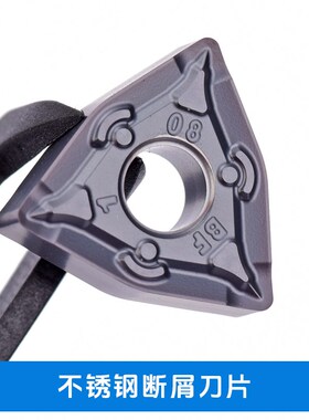 不锈钢断屑刀片 数控刀片 WNMG080404-BF WNMG080408-BF KM242K