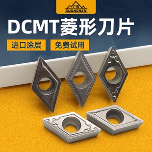 金属陶瓷55度菱形数控刀片DCMT11T304 11T308HQ内孔外圆镗孔车刀