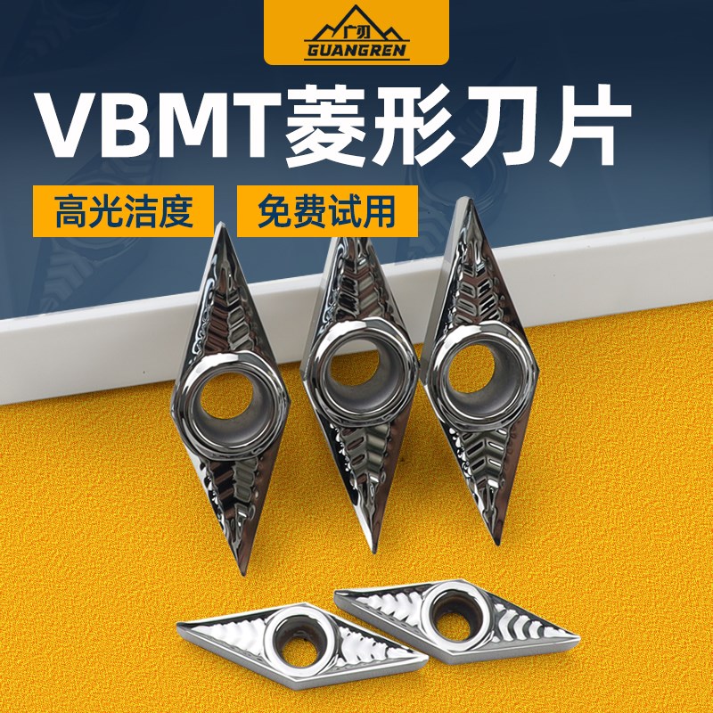 35度菱形尖刀VBGT/VBMT110302/110304/160404/160402-AK铜铝专用