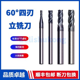 60度黑纳米钨钢LF10系列铣刀不锈钢304P20P22普通钢件高效切削CNC