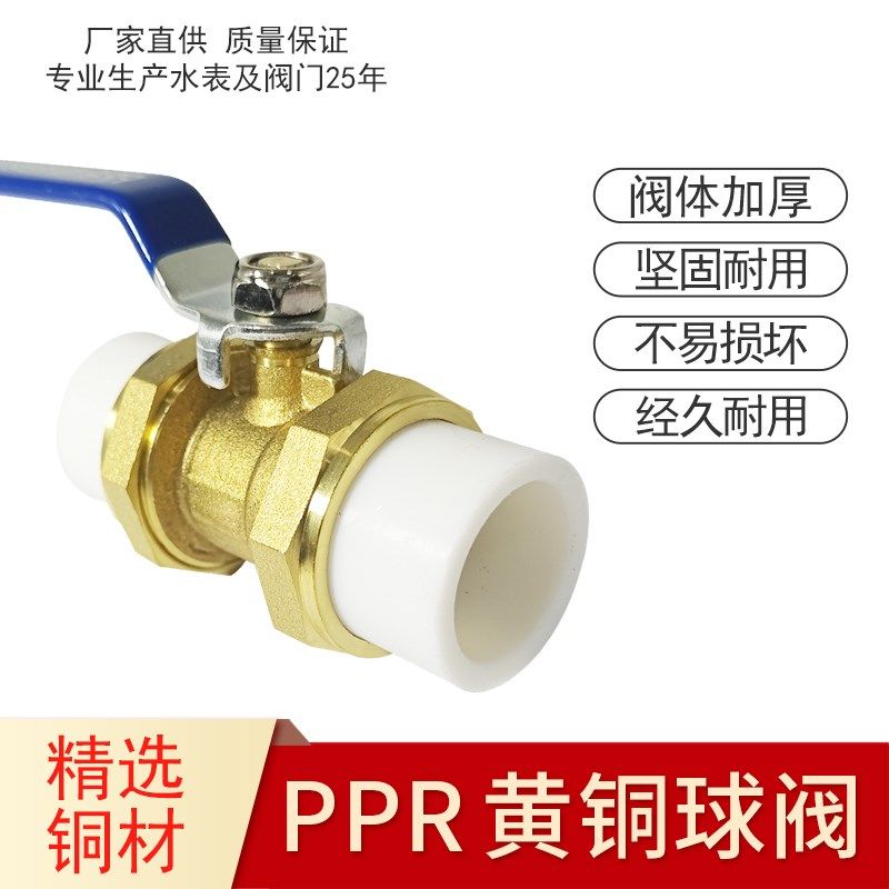 ppr双活接铜球阀加厚20 25 32 40 50 63PPR水管配件自来水管阀门,运动/瑜伽/健身/球迷用品,更多民间运动用品,淘宝优惠券,粉丝福利购,淘宝优惠卷