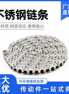 304不锈钢直板滚子链条3分C06B 4分C08B 5分C10A 6分C12A 1寸C16A