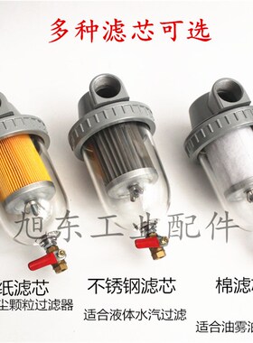 多功能过滤器真空泵气泵汽水油水分离器排气油雾油烟滤清器过滤器
