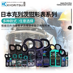 日本共立钳形表2055克列茨电流表数显2056R柔性大钳口钳型万用表
