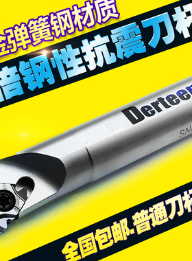 抗震数控内螺纹刀杆内牙车刀小孔SNR0010K11/Q16/0020Q16/0025R16