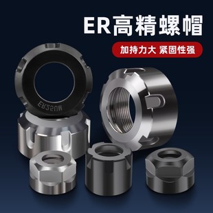 11M 40UM高精刀柄T型牙螺帽雕刻机夹头高速螺母 ER8A