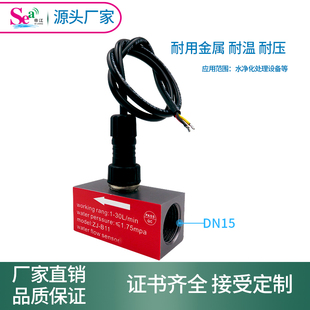 水流量传感器高精度涡轮流量计 B11齿轮流量计 霍尔传感器4分内丝