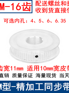 S3M16齿同步轮齿宽11两面平AF型内孔3 4 5同步带轮S3M100A-P5现货