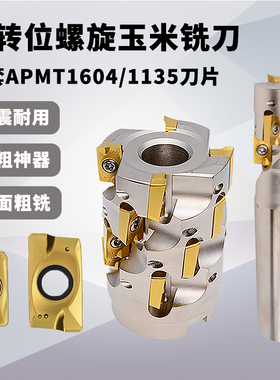 BAP400R开粗玉米铣刀盘 TAP16-50/63/80/100mm 高效开粗盘铣刀