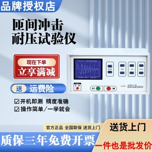 沪光YG201A 5K电机匝间耐压冲击试验仪脉冲测试仪线圈数测量仪