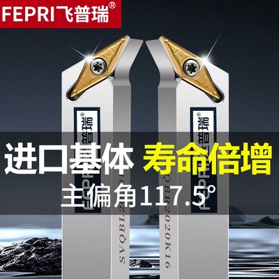 数控外圆刀杆螺钉式SVQBR2020K16抗震尖刀车刀菱形VBMT110304刀片