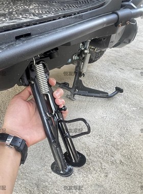 适用豪爵AFR125 UFD125 USR125 VX125改装配件侧支架边撑支撑脚撑
