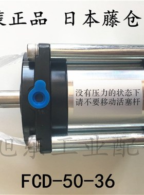 原装Fujikura藤仓双动低摩擦气缸FCD-50-36 FCD-40-48 FCD-40-36