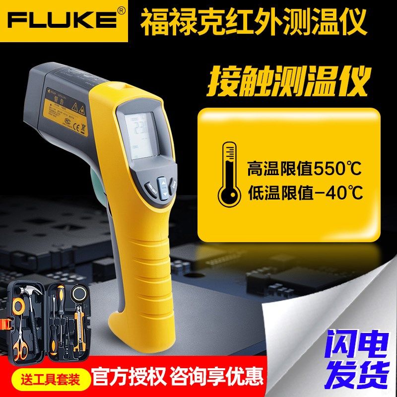 FLUKE561福禄克ST20MAX红外线激光测温仪高精度工业测温防水F563