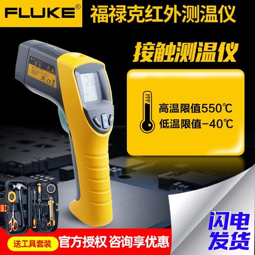 FLUKE561福禄克ST20MAX红外线激光测温仪高精度工业测温防水F563
