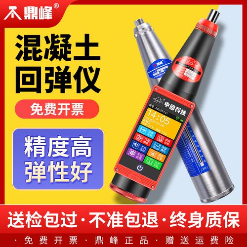 回弹仪混凝土强度ZC3-A数显一体混泥土砼钢砧高强砂浆检测仪