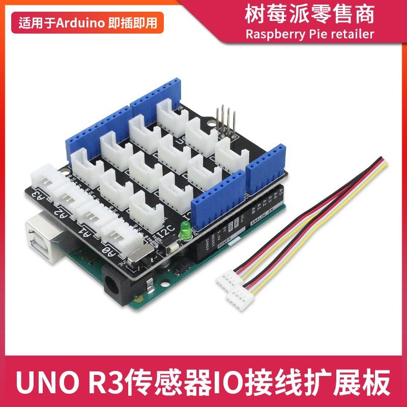 Base Shield Grover接口扩展板 兼容Arduino UNO IO传感器扩展板,机械设备,矿山专用设备,淘宝优惠券,粉丝福利购,淘宝优惠卷