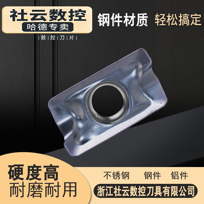 株洲哈德专卖 数控铣刀片APKT1136/1605PEER-FM HS5130精铣不锈钢