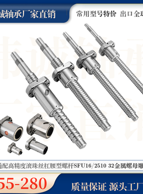 TBI通配高精度滚珠丝杠腰型螺杆SFU16/2510 32丝杆金属螺母雕刻机