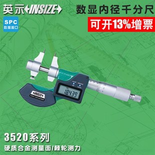 英示insize数显内径千分尺 两点内侧千分尺3520-30C 5-30mm 25-50
