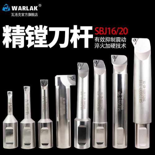 SBJ塘孔刀杆 SBJ16 SBJ20 6-50规格齐全 镗刀杆 微调镗头刀杆 NBJ