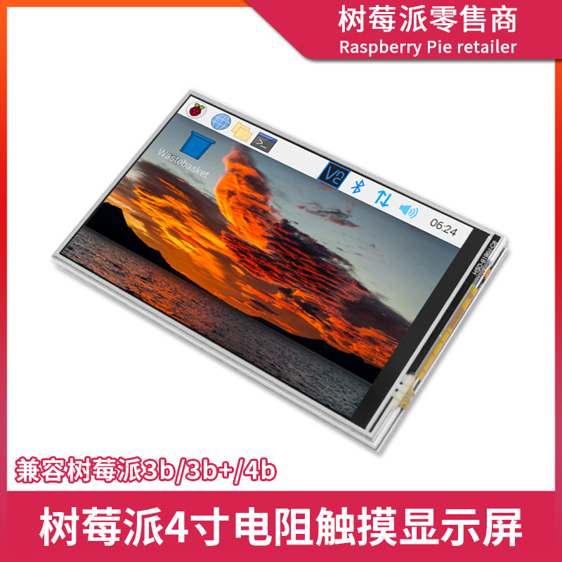 树莓派4代B型4寸显示屏 Raspberry Pi 3B+/4B 4寸SPI电阻触摸屏幕