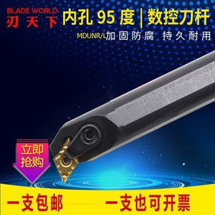 S32T MDUNR15 S40T S50V MDUNL15社云 S50U 95度M型内孔刀杆S25S