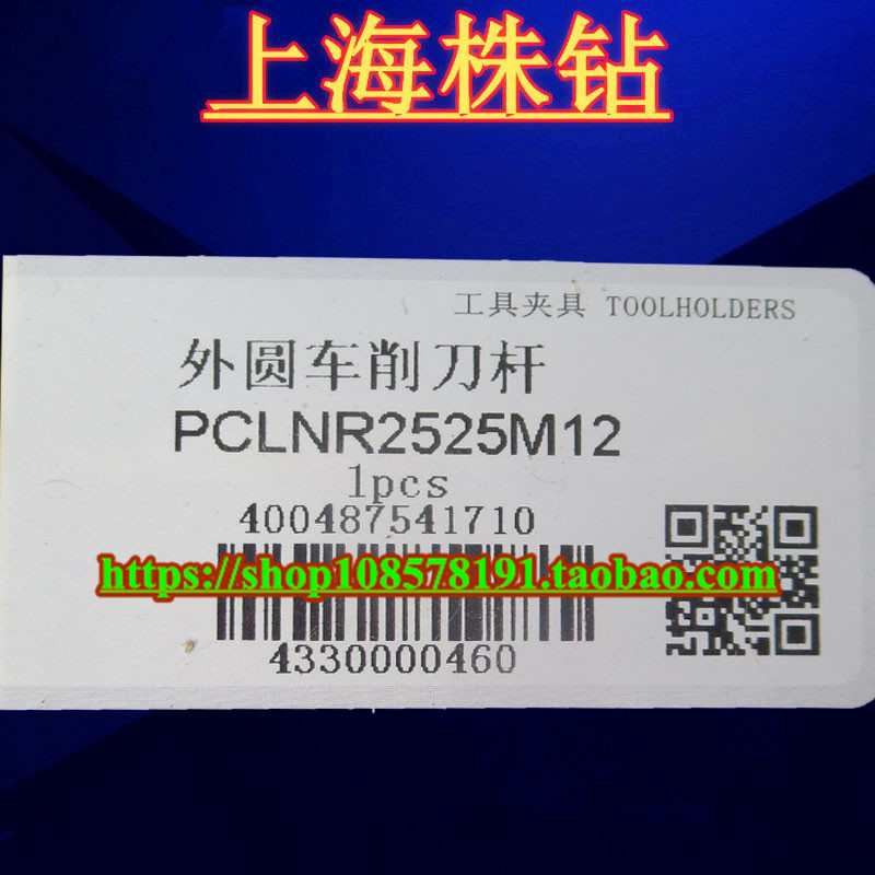 原装株洲数控 车削刀杆 PCLNR2525M12 现货销售 质量保证