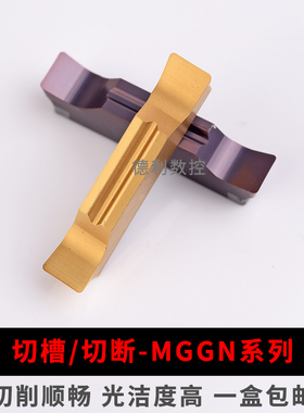 精磨切槽刀片MGGN150 200 250 300 400 500-LH PM310 DP220 高光