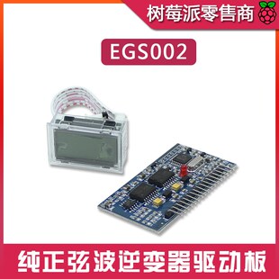 EGS002 驱动模块 EG8010 IR2110 纯正弦波逆变器驱动板
