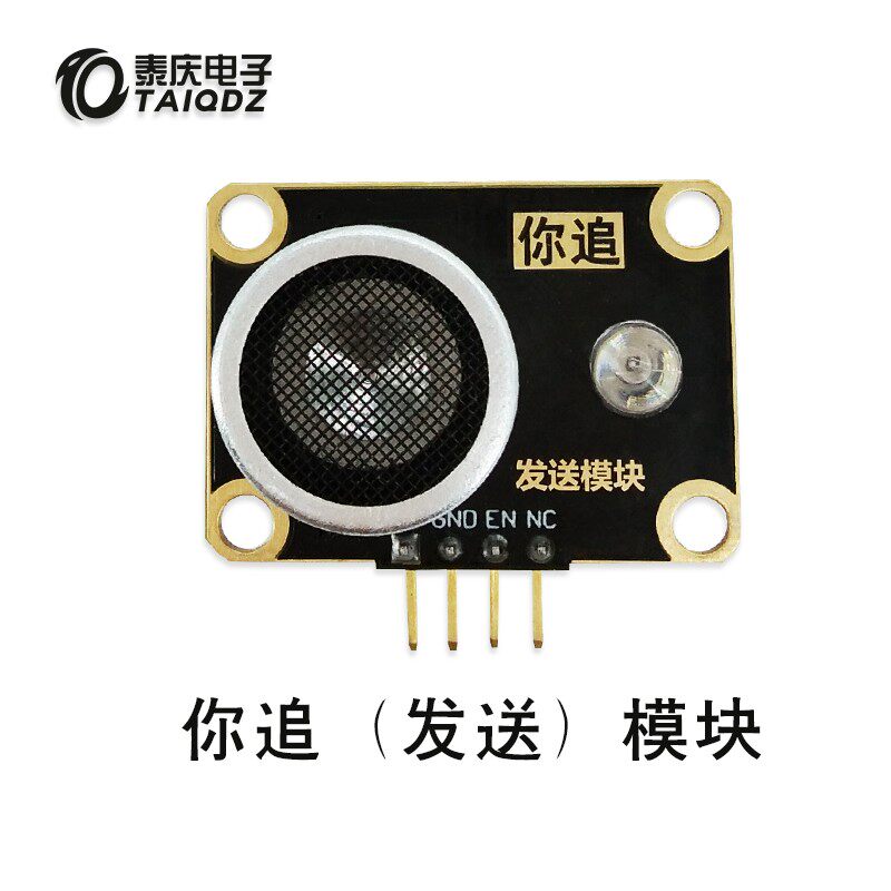 智能车双车分体分离超声波测距模块一发送多接收鸳鸯电赛毕业设计