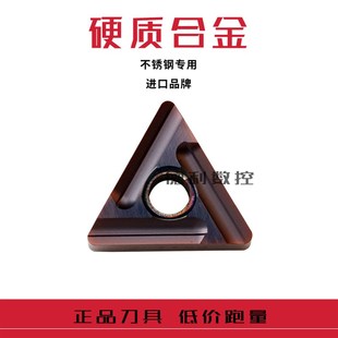 数控刀片 PR1125 TNMG160404R TNMG160408R CA6525 不锈钢