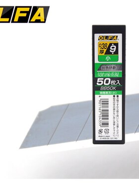 日本爱利华BB50K全黑钢刀片小号0.38厚墙布墙纸专用刀片美工刀片