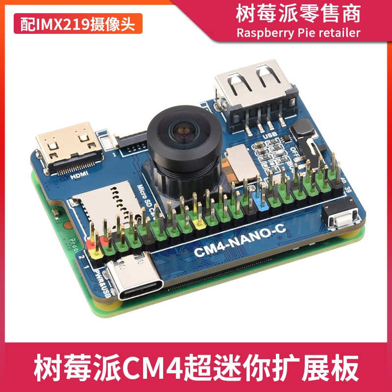 树莓派CM4计算模块超迷你扩展板 Compute Module 4代底板接口模块