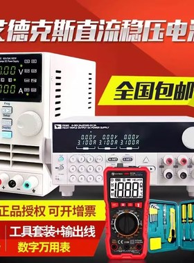 艾德克斯IT6720 IT6302 IT6332L IT6722A IT6721可调直流稳压电源
