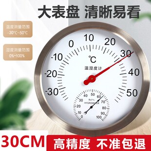 三印30CM超大表盘温度计家用室内仓库车间高精度干湿度计表壁挂式