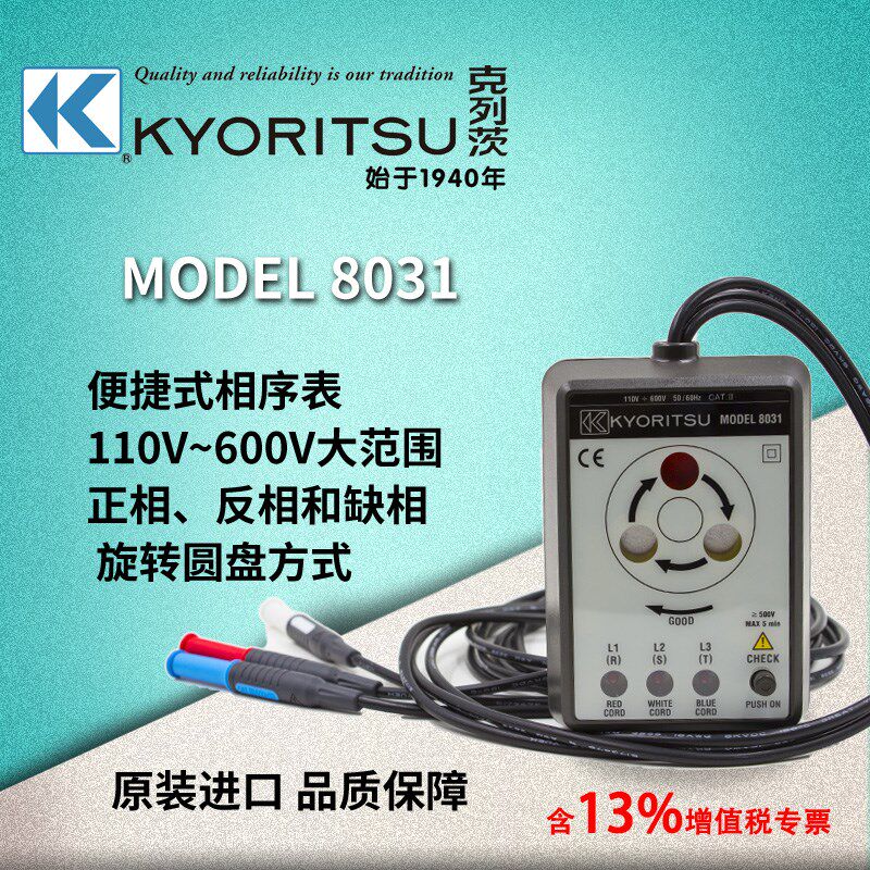 克列茨相序表MODEL 8030 三相交流相位表8035日本共立 8031CE相位